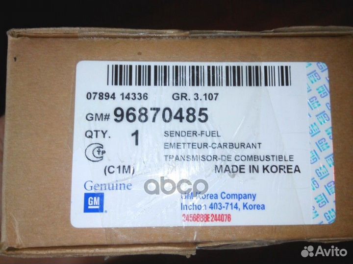 Датчик уровня топлива Chevrolet Spark 2005-2010