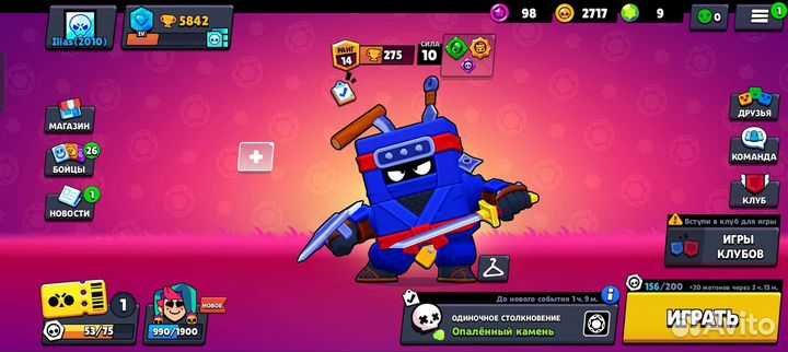 Игрушка браво старс