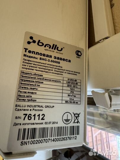 Тепловая завеса ballu bhc 3. 000 sb