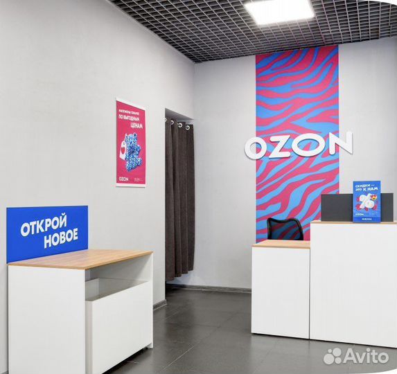 Сотрудник на пункт выдачи ozon