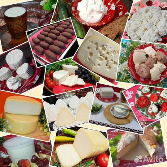 Козье молоко.Доставка. Творог.Сыр.Йогурт.Мороженое