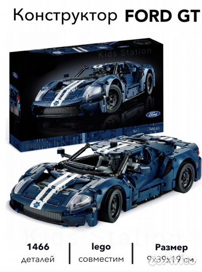 Конструктор Ford GT Technic 2022