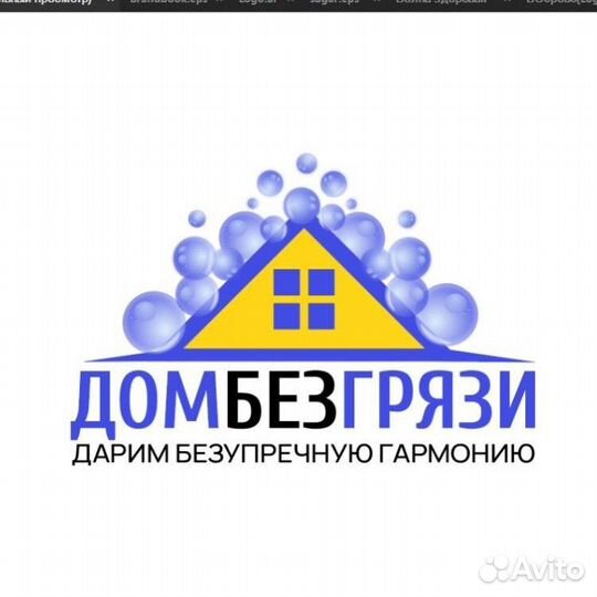 Клинер на уборку квартир