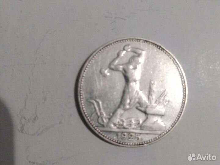 Один полтинник 1924 Т.Р (серебро)