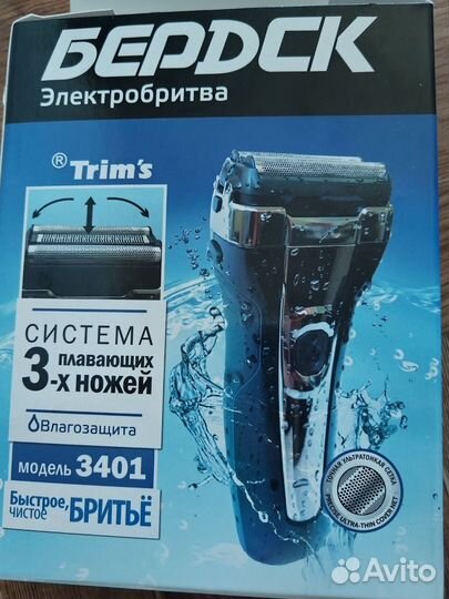 Бритва электрическая