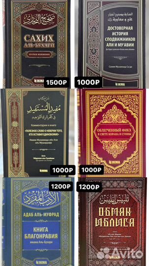 Исламские книги