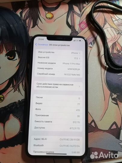 iPhone 11 Pro Max, 512 ГБ