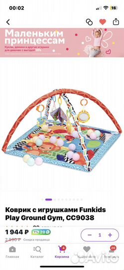 Развивающий коврик