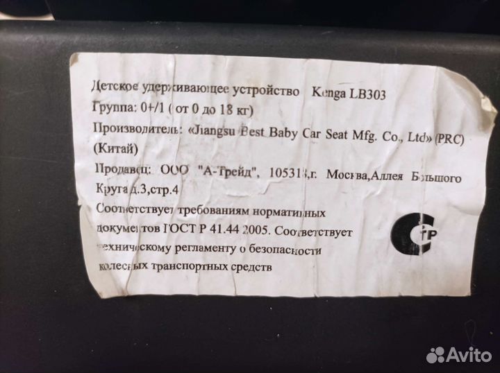 Детское автокресло Kenga от 0 до 18 кг