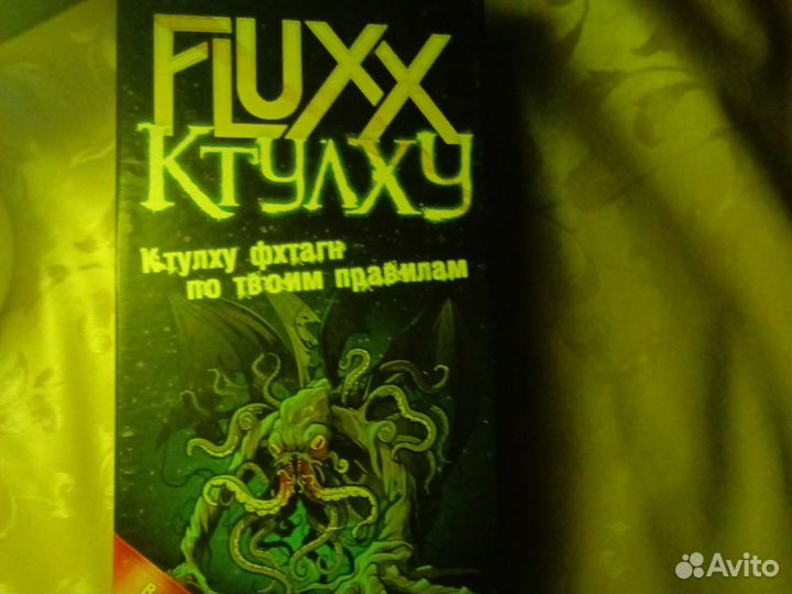 Настольная игра fluxx ктулху