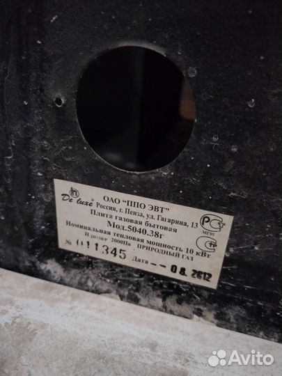 Газовая плита бу, de luxe 5040.38г