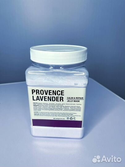 Альгинатная маска Lavender