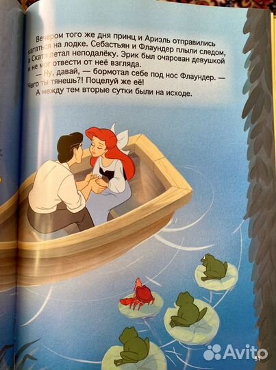 Книга Русалочка Эгмонт 2006