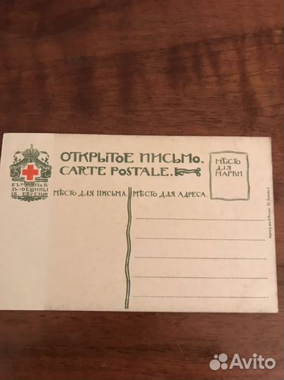 Открытка антикварная. Г. Лукомский