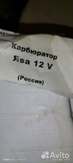 Карбюратор Ява 12v 6v