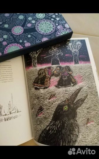 Арбор. Н. В. Гоголь Ночь перед Рождеством