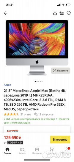 Apple iMac 21 5
