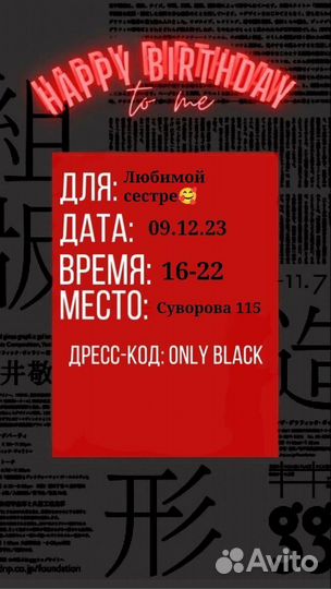 Пригласительные на день рождения