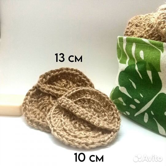 Вязаная мочалка из джута круглая комплект