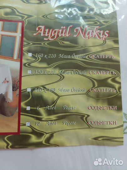 Скатерть с салфетками