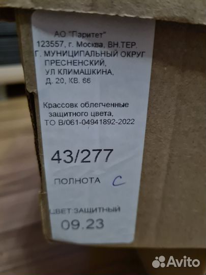 Тактические кроссовки