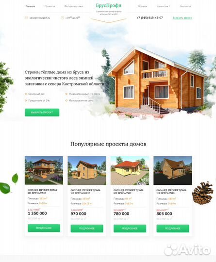 Создание сайтов с гарантией