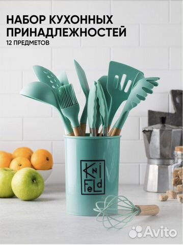 Набор кухонных принадлежностей/ новые