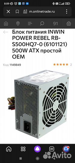 Блок питания для пк 500w