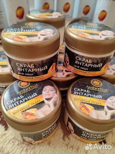 Скраб для лица на янтаре. Янтарная пудра