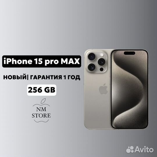 iPhone 15 Pro Max, 256 ГБ