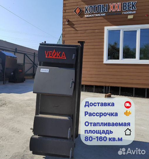 Котел длительного горения