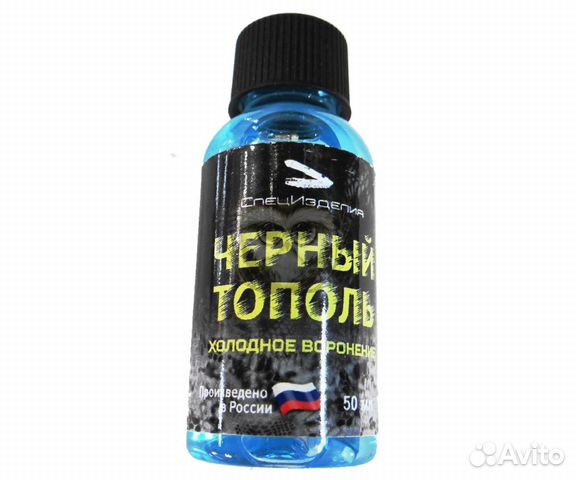 Средство для холодного воронения Черный Тополь купить в Новосибирске ...