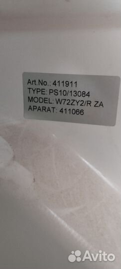 Стиральная машина автомат с баком для воды