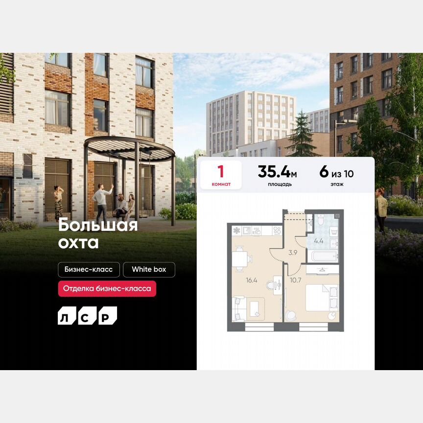 1-к. квартира, 35,4 м², 6/10 эт.