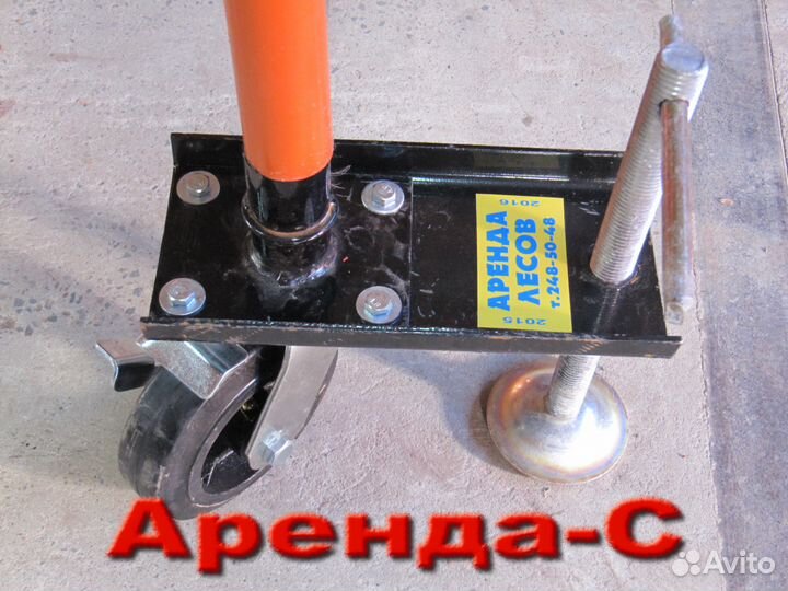 Строительные леса и вышки в Самаре