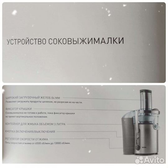 Соковыжималка bork s700