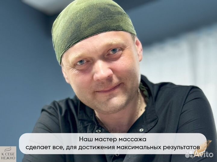 Массаж классический classic