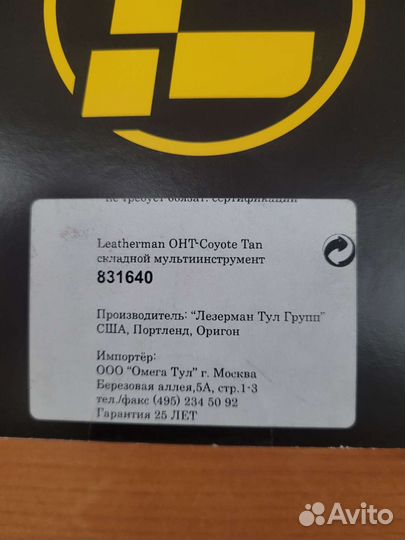 Мультитул leatherman oht