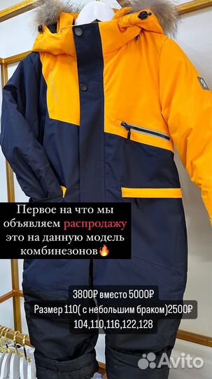 Зимний комбинезон