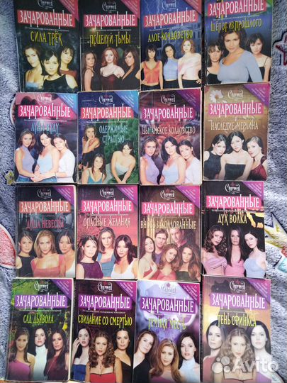 Книги зачарованные