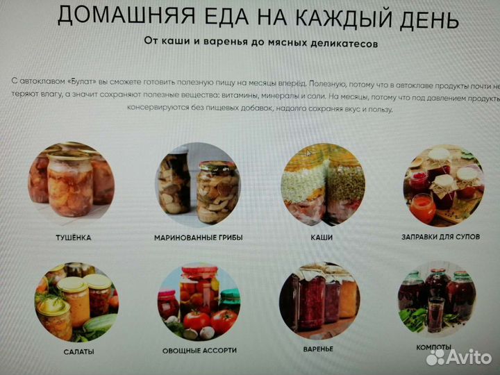 Автоклав Булат: 18 л (14 б) 25 л (21б) Bravo (12б)