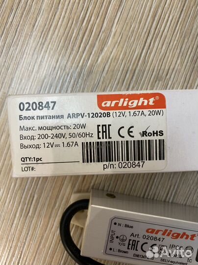 Блок питания Arlight arpv-12020b