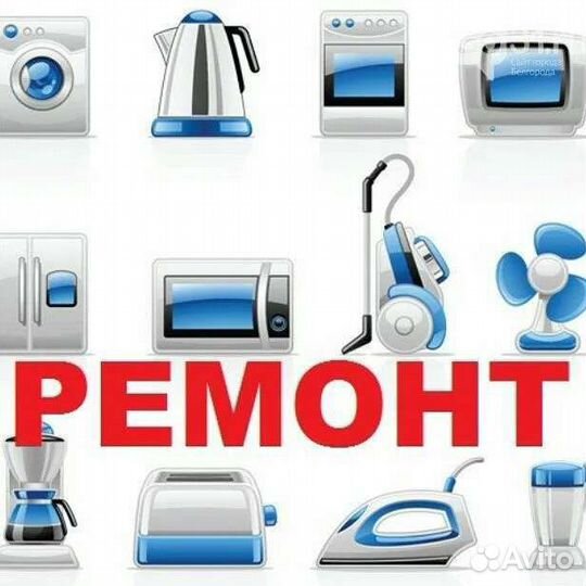 Ремонт техники, тв, Модулей, Блоков, Аппаратуры