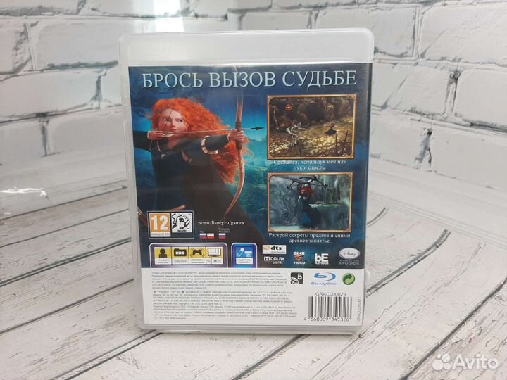 Храбрая сердцем (PS3)