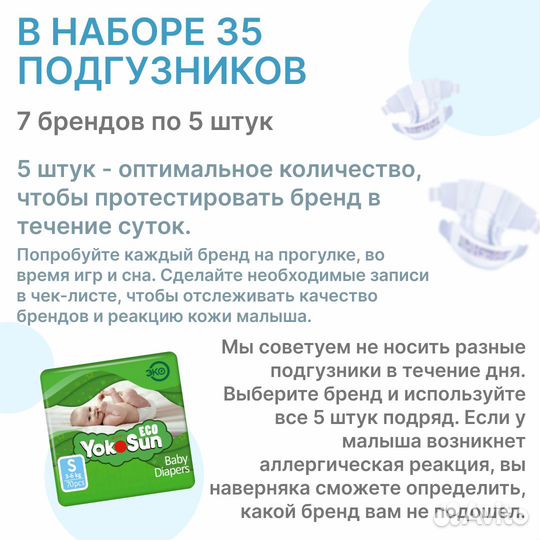 Подгузники пробники для новорожденных