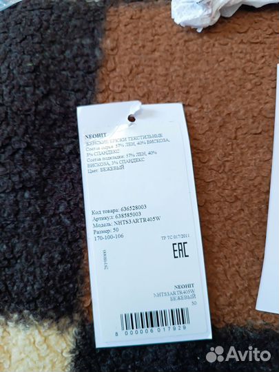 Брюки женские лен 48 50