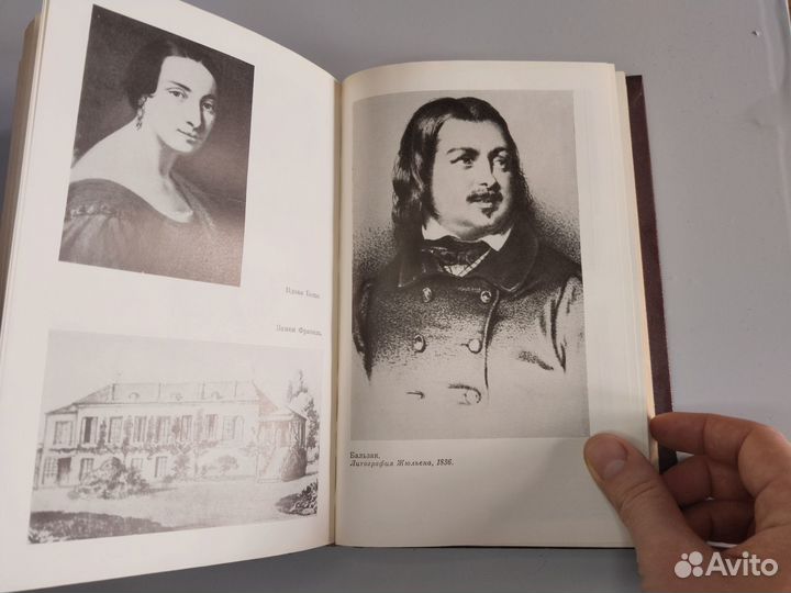 Бальзак в воспоминаниях современников, 1986
