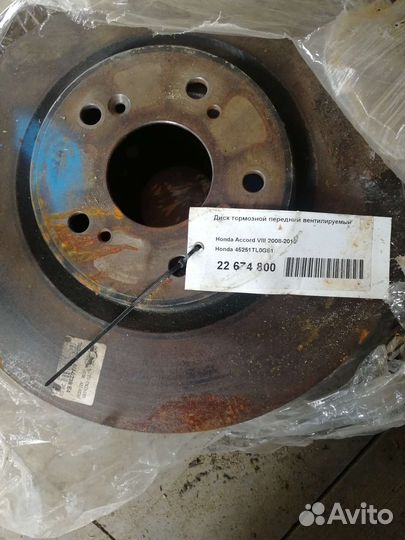 Тормозные диски Honda accord 8 cu2. 2шт в наличии