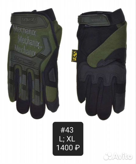 Тактический перчатки. Тактические наколенники,Опт
