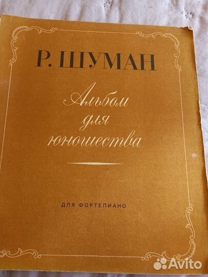 Ноты Бах, Бетховен, Моцарт,Шуман